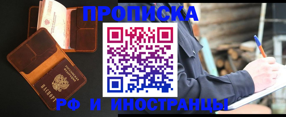 прописка 2025 в Нурлате