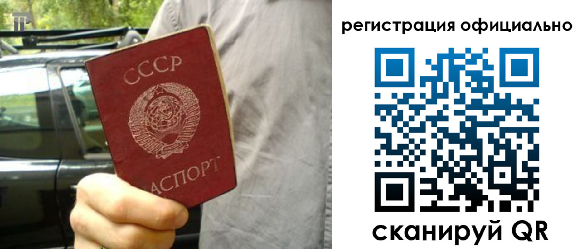 прописка законно в Нурлате