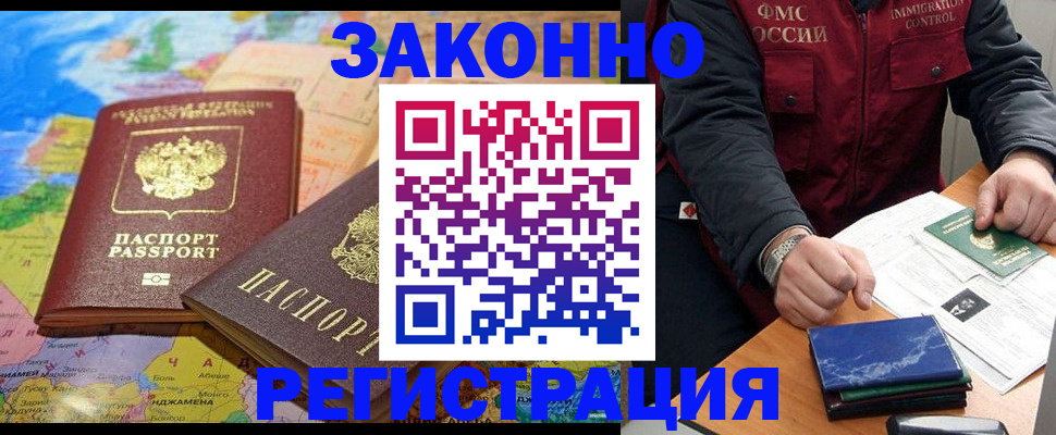 временная регистрация госуслуги в Нурлате