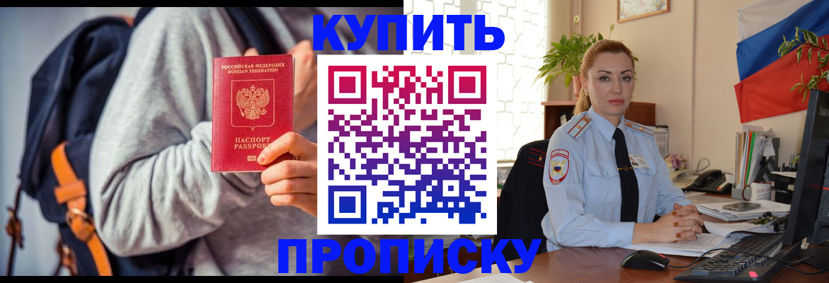 временная регистрация недорого в Нурлате