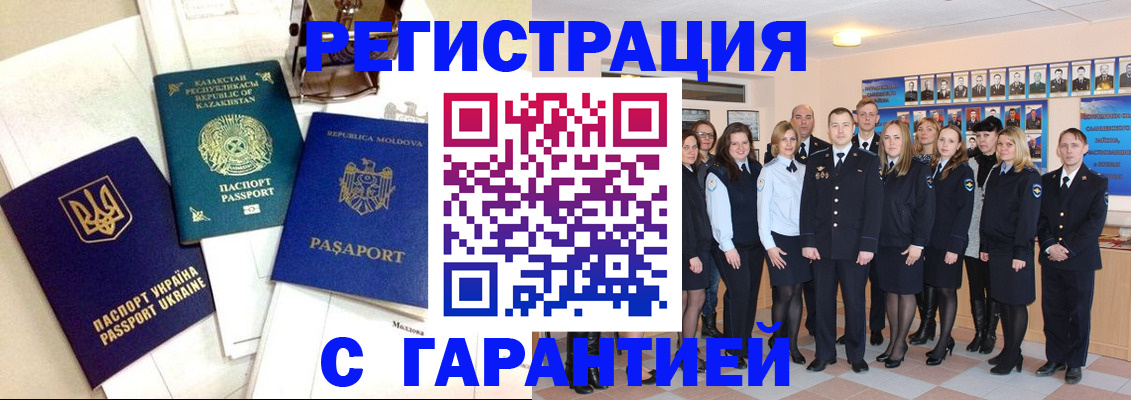 временная регистрация в квартире в Нурлате