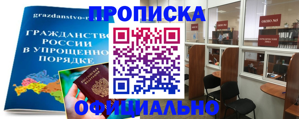 временная регистрация собственник в Нурлате
