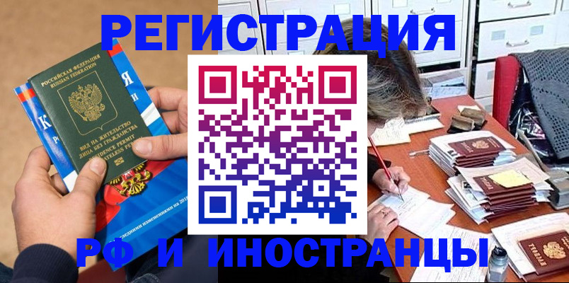 прописка в Нурлате