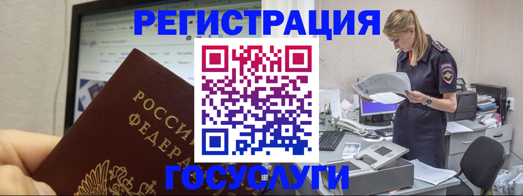 прописка паспорт в Нурлате