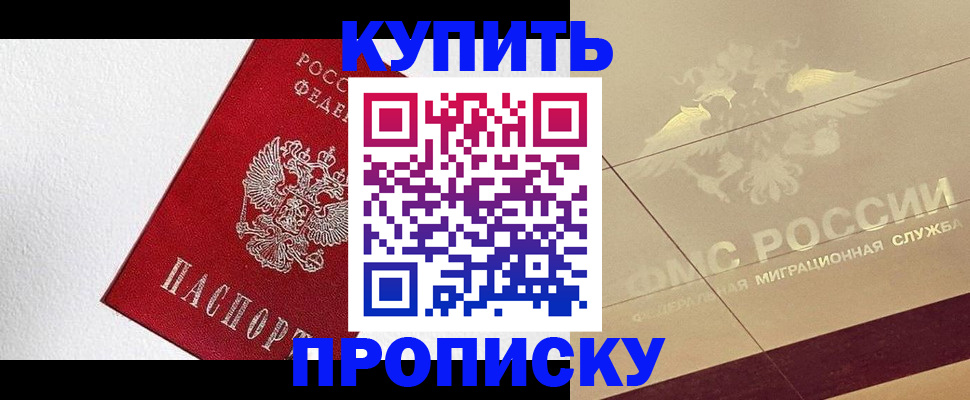 временная регистрация гарантия в Нурлате