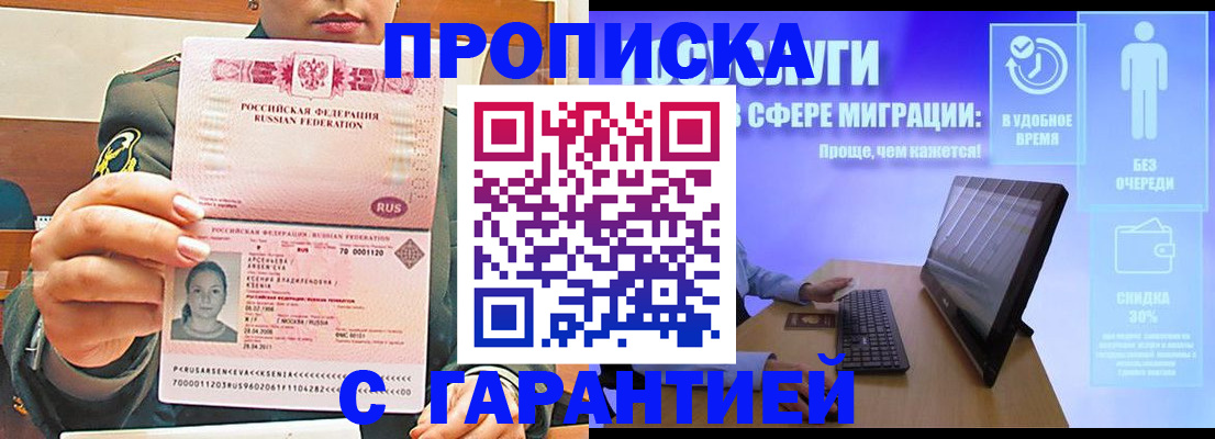 временная регистрация в Нурлате